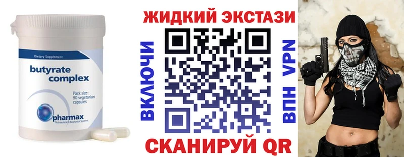Бутират GHB  Купить  Минеральные Воды 