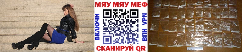 Меф мука  Купить где  Минеральные Воды 