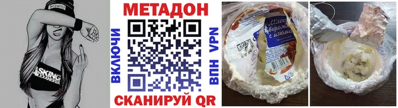 Метадон белоснежный  Купить закладки  Минеральные Воды 