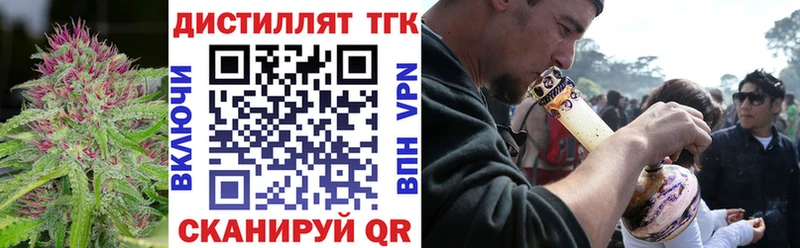 Дистиллят ТГК жижа  Купить где  Минеральные Воды 